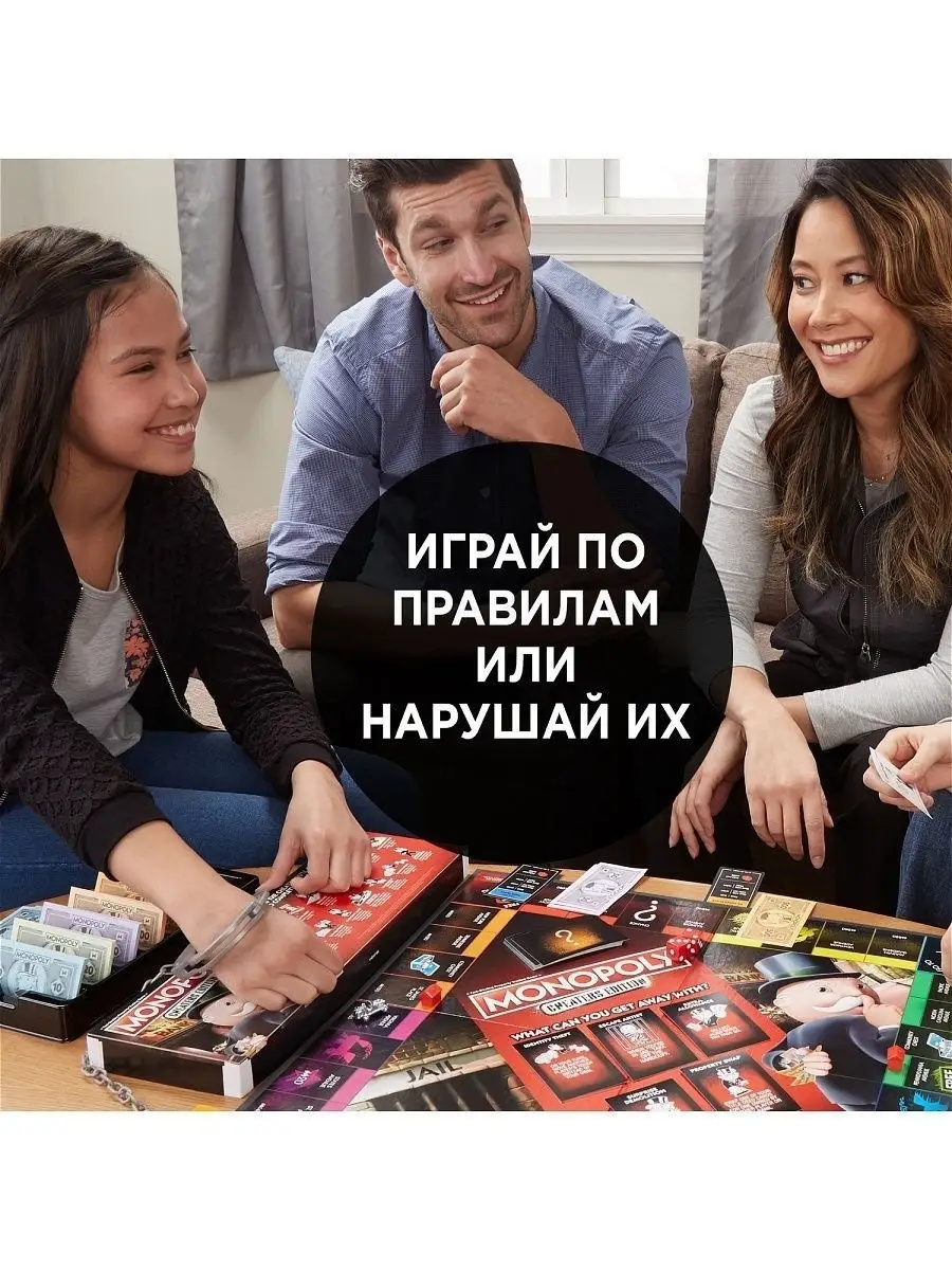 Игра настольная монополия большая афера MONOPOLY 6266600 купить в  интернет-магазине Wildberries