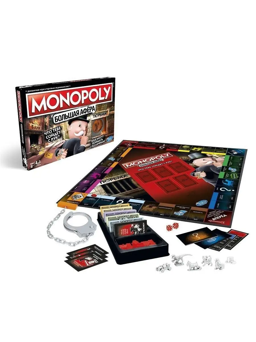 Игра настольная монополия большая афера MONOPOLY 6266600 купить в  интернет-магазине Wildberries