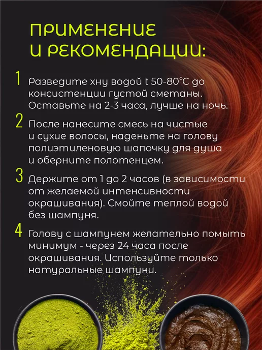Lalas Хна для волос индийская натуральная 100 г, 100 г, фото 4