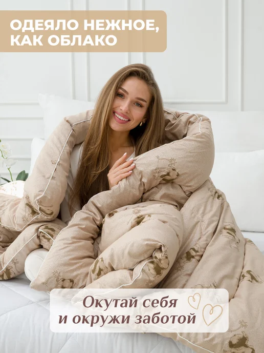 Спаленка Oдеяло 1,5 всесезонное зимнее, верблюжье, вариант, фото 3
