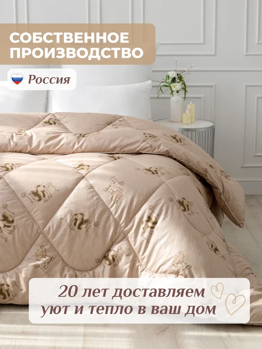 Спаленка Oдеяло 1,5 всесезонное зимнее, верблюжье, вариант, фото 7