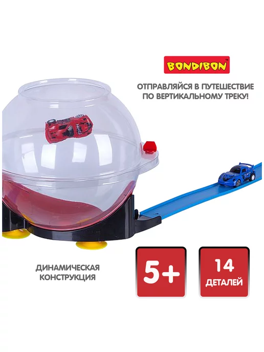 Bondibon Игровой набор автотрек гонки по вертикали, синий, фото 4