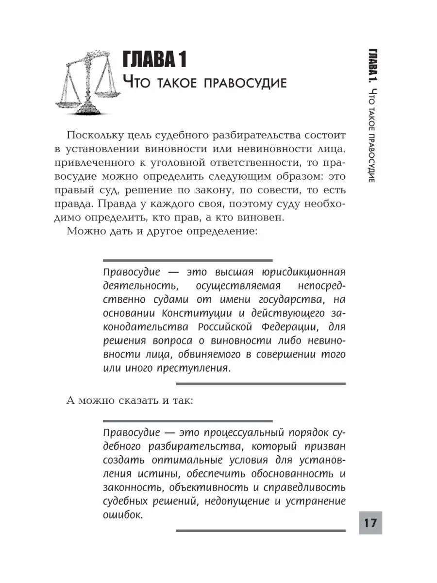 Адвокатские тайны: Дела наши уголовные Издательство Феникс 6273896 купить в  интернет-магазине Wildberries