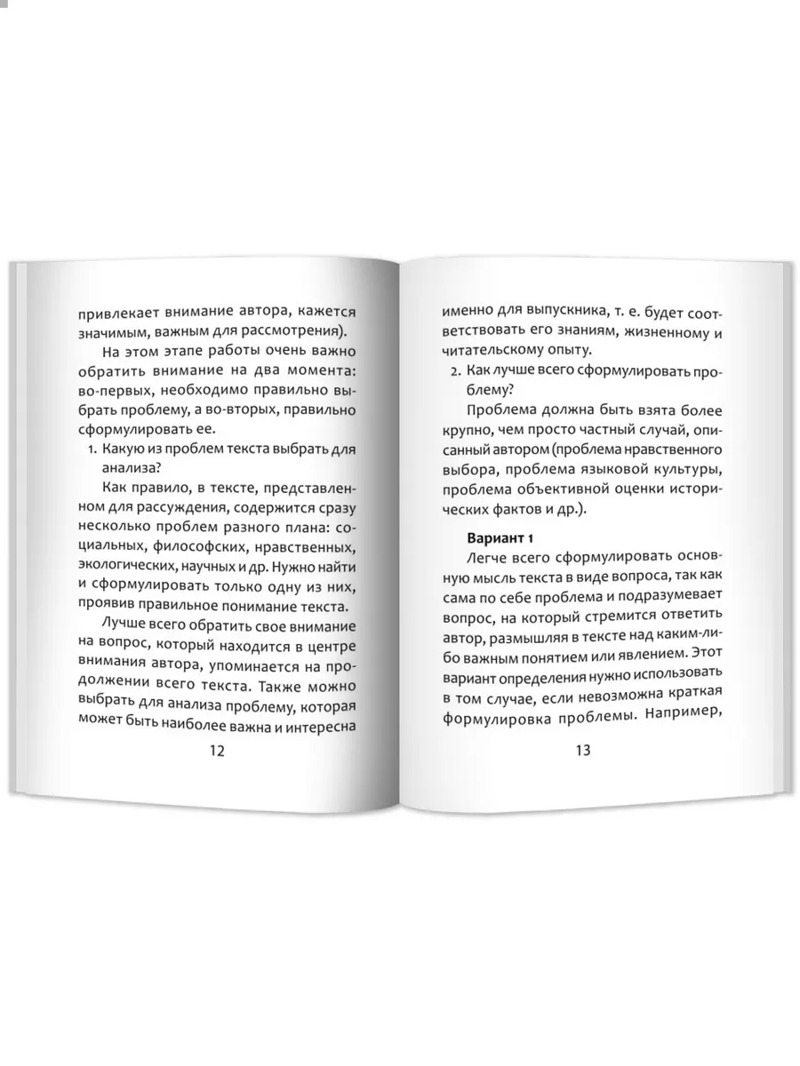 Полное собрание литературных аргументов. Мини-формат Издательство Феникс  6273905 купить за 321 ₽ в интернет-магазине Wildberries