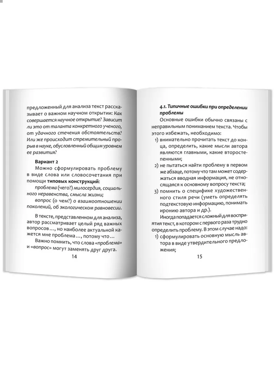 Полное собрание литературных аргументов. Мини-формат Издательство Феникс  6273905 купить за 321 ₽ в интернет-магазине Wildberries