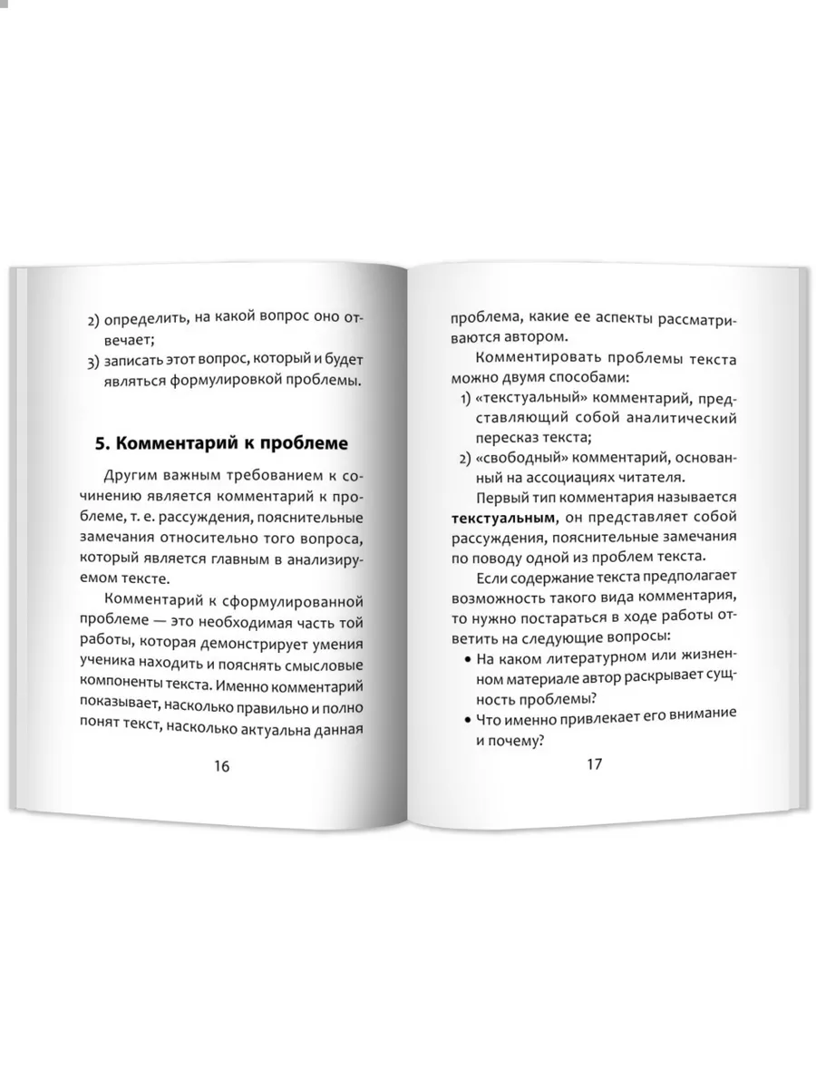 Полное собрание литературных аргументов. Мини-формат Издательство Феникс  6273905 купить за 321 ₽ в интернет-магазине Wildberries