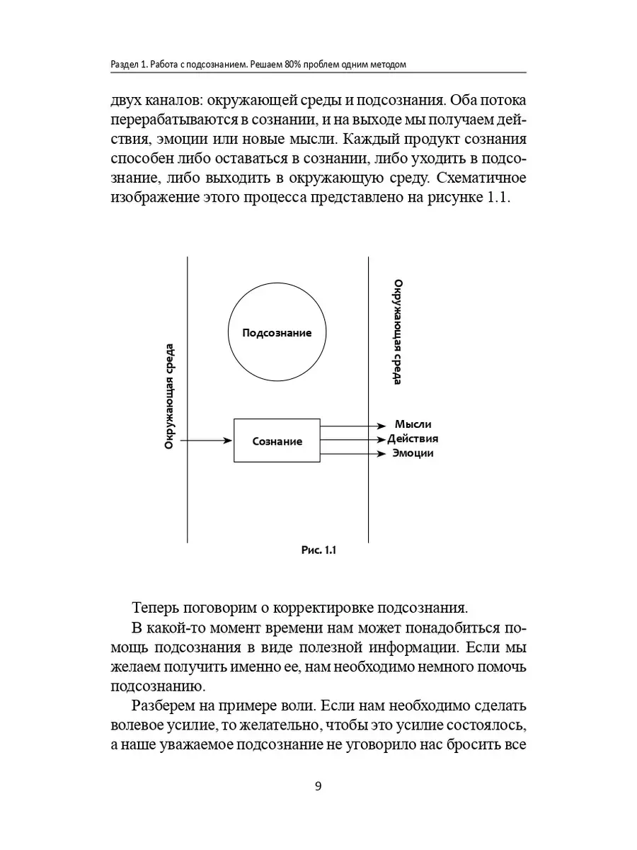 Как прокачать мозг на 100%: 7 способов стать лучше Издательство Феникс  6273906 купить в интернет-магазине Wildberries