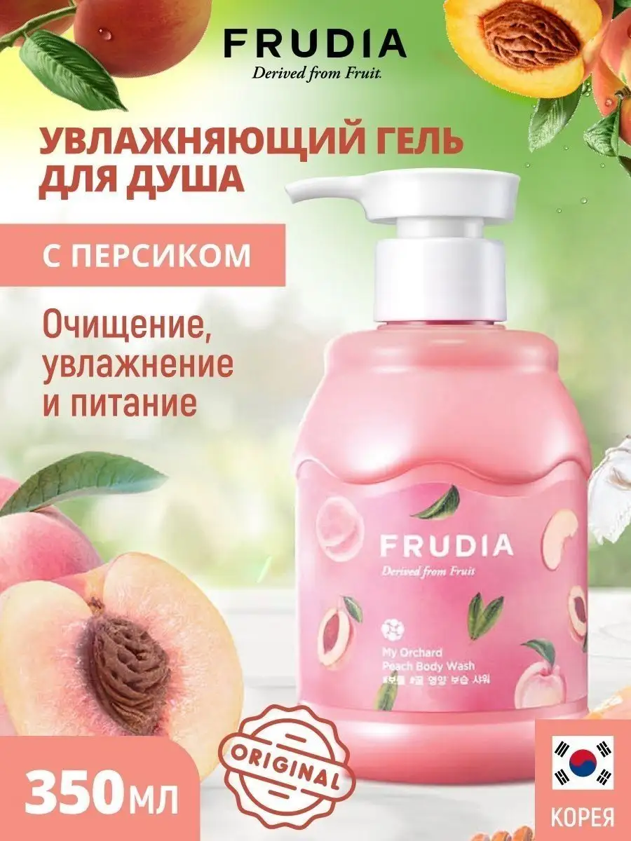 Гель для душа с персиком уход за кожей тела, 350 мл FRUDIA 6274986 купить за  1 140 ₽ в интернет-магазине Wildberries