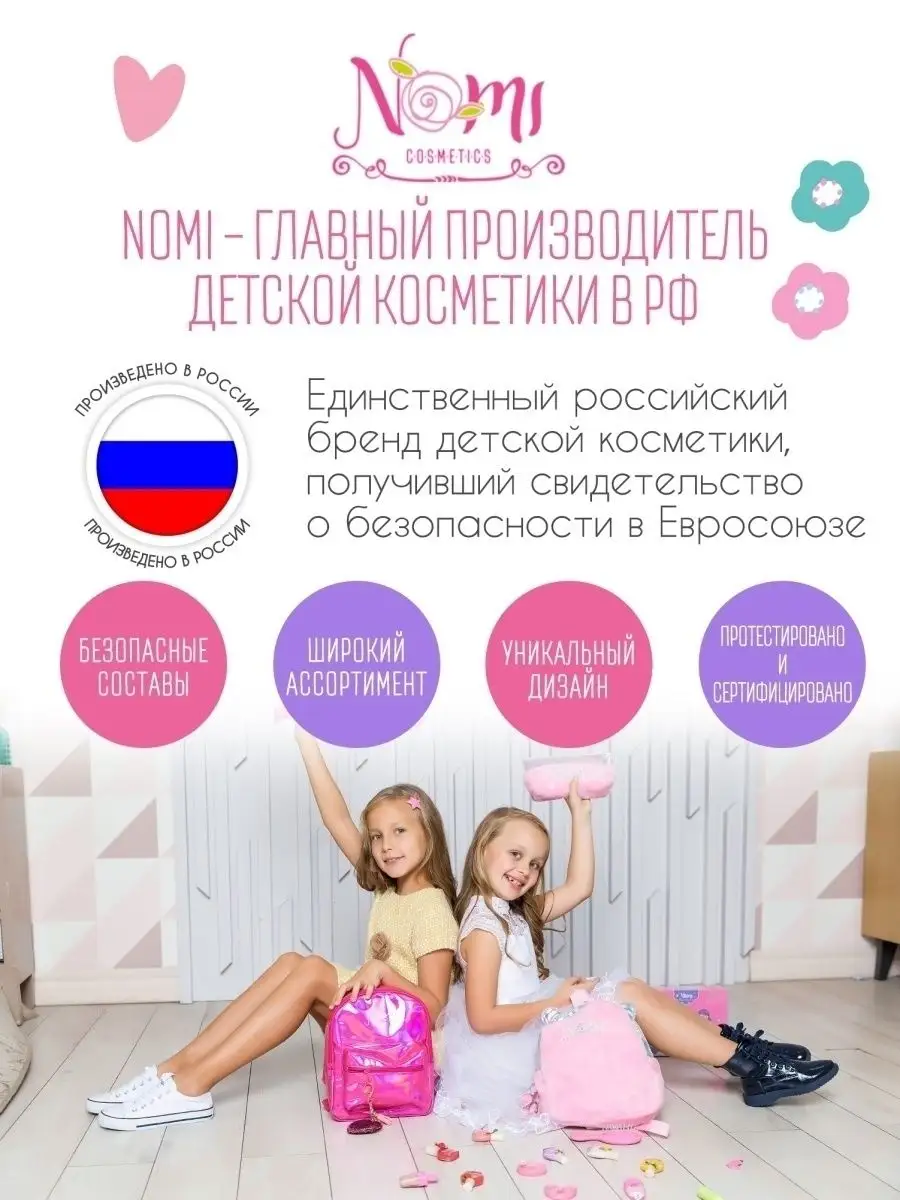 Подарочный набор декоративной косметики Beauty Box №5 Nomi 6281076 купить  за 1 854 ₽ в интернет-магазине Wildberries