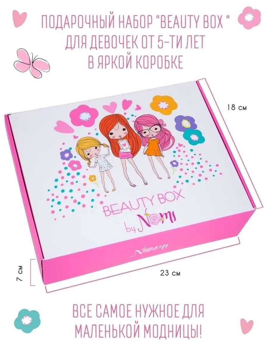 Подарочный набор декоративной косметики Beauty Box №5 Nomi 6281076 купить  за 1 097 ₽ в интернет-магазине Wildberries