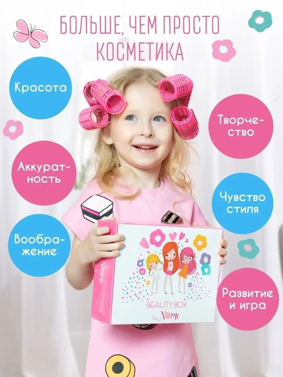 Подарочный набор декоративной косметики Beauty Box №5 Nomi 6281076 купить  за 1 854 ₽ в интернет-магазине Wildberries