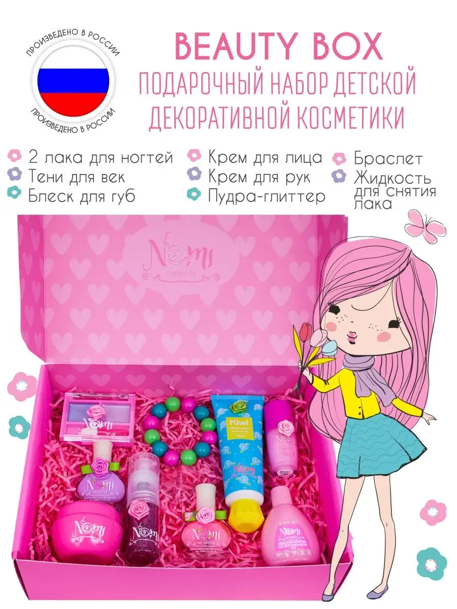 Подарочный набор декоративной косметики Beauty Box №7 Nomi 6281078 купить в  интернет-магазине Wildberries