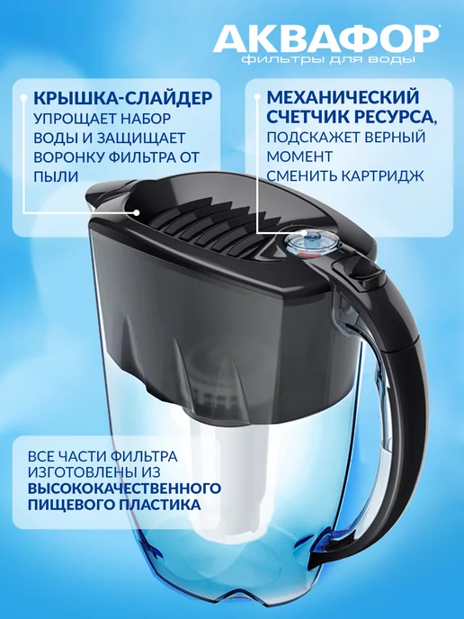 Аквафор Кувшин для воды Престиж с модулем А5, черный, фото 3