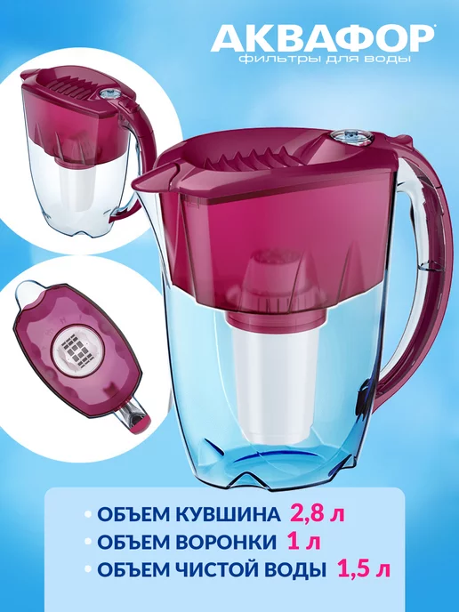 Аквафор Кувшин для воды Престиж с модулем А5, красный, фото 2