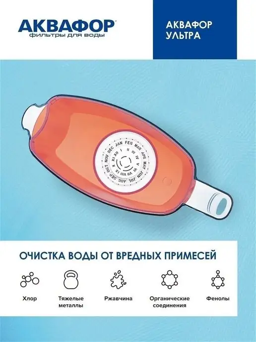 Аквафор Фильтр для воды кувшин Ультра с модулем А5, белый, фото 2