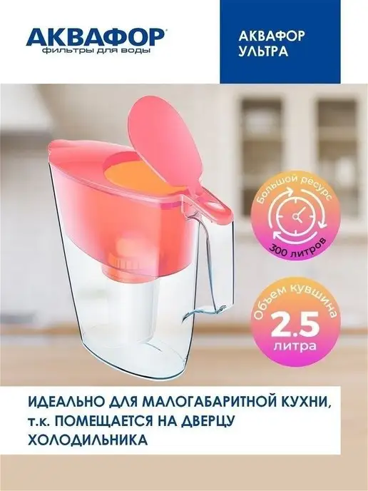 Аквафор Фильтр для воды кувшин Ультра с модулем А5, белый, фото 3
