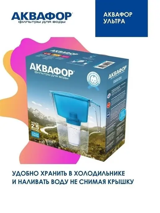 Аквафор Фильтр для воды кувшин Ультра с модулем А5, белый, фото 6