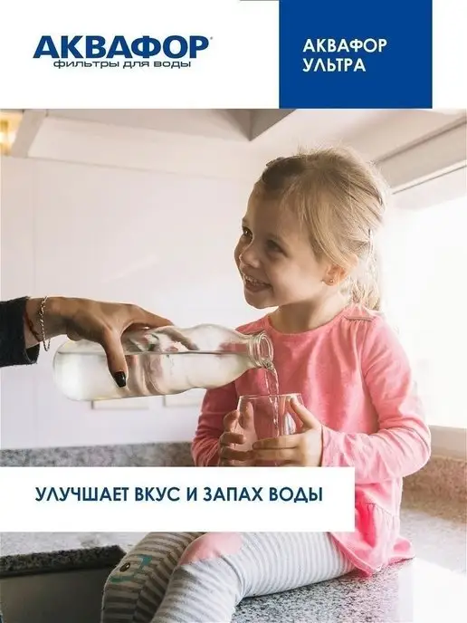 Аквафор Фильтр для воды кувшин Ультра с модулем А5, белый, фото 7
