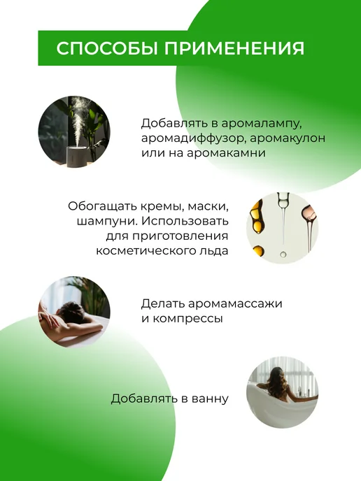 SIBERINA Эфирное аромамасло мяты натуральное, 8 мл, фото 5