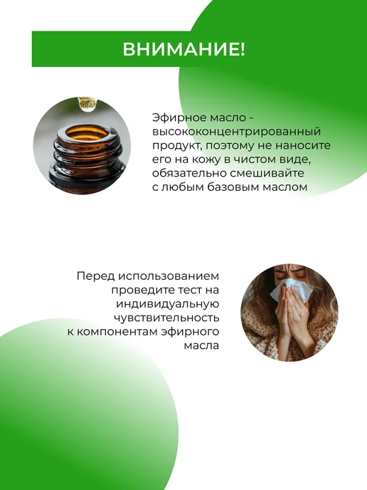 SIBERINA Эфирное аромамасло мяты натуральное, 8 мл, фото 8