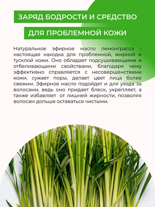 SIBERINA Натуральное эфирное масло лемонграсса, 8 мл, фото 4