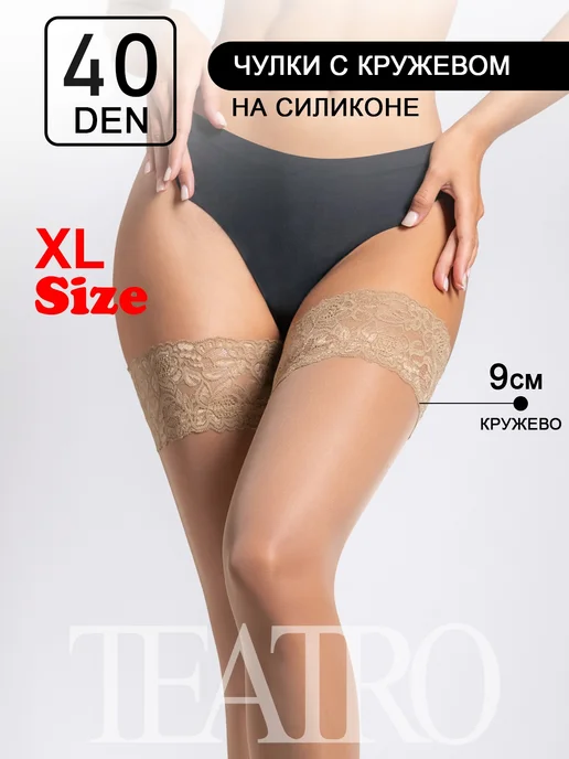 Teatro Чулки капроновые под пояс, бежевый