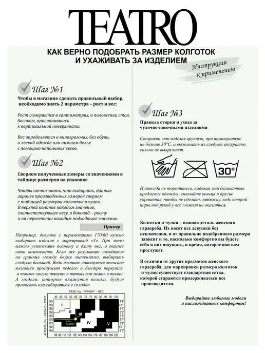 Teatro Чулки капроновые под пояс, бежевый, фото 8