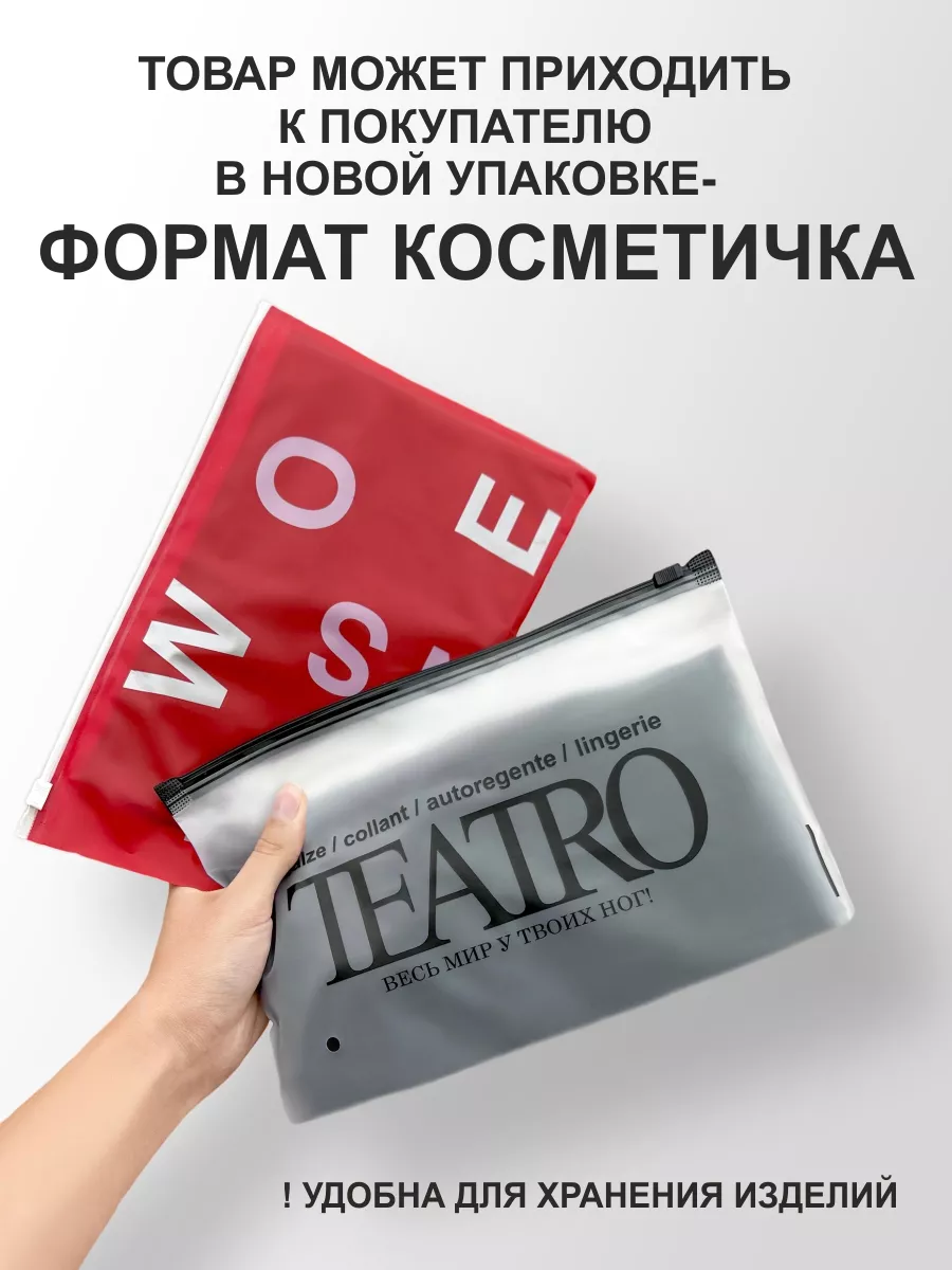 Колготки бархатистые микрофибра 100 ден Teatro 6287951 купить за 471 ₽ в  интернет-магазине Wildberries