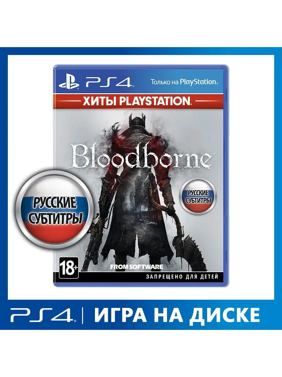 Игра PS4 Bloodborne: Порождение крови (Хиты PlayStation) Sony CEE 6289770  купить за 1 637 ₽ в интернет-магазине Wildberries