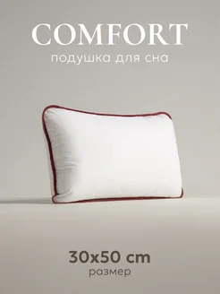 Подушка маленькая "COMFORT MINI", 30х50см ESPERA 6291195 купить за 775 ₽ в интернет-магазине Wildberries