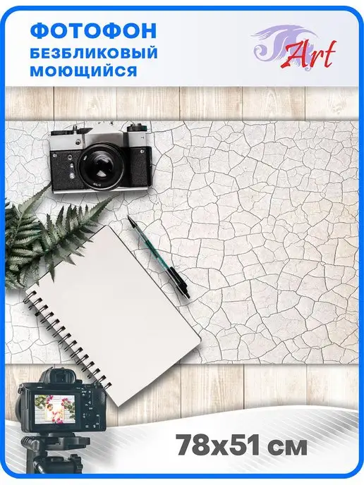 ART Безбликовый моющийся фотофон, 78х51 см, вариант