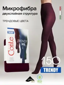 Колготки TRENDY 150 CONTE Elegant 6293526 купить за 619 ₽ в интернет-магазине Wildberries