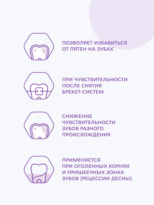 R.O.C.S. Реминерализующий гель для чувствительных зубов 45 гр, 45 г, фото 6