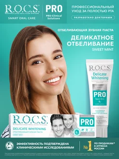 Зубная паста отбеливающая с ксилитом R.O.C.S. 6296572 купить за 406 ₽ в интернет-магазине Wildberries