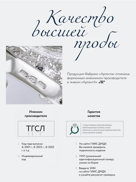 АргентА Серебряная ложка на крестины "Ангел-Хранитель" с позолотой, серебристый, фото 4