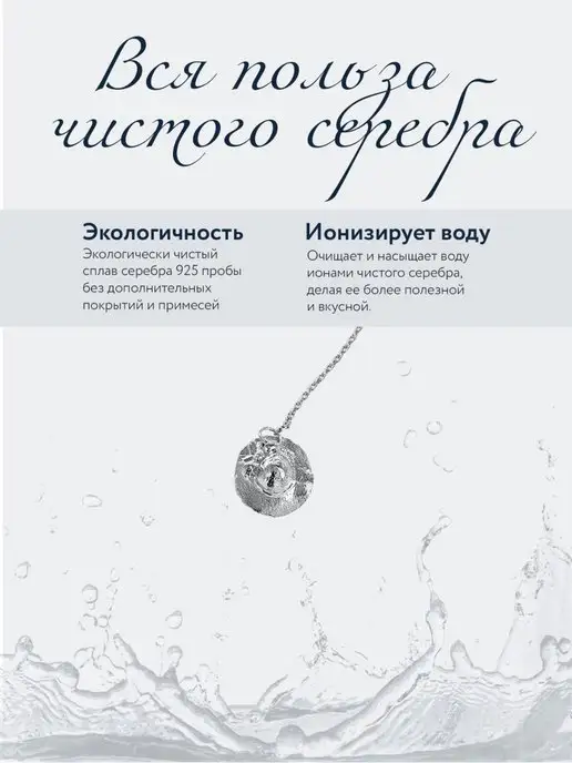 АргентА Ионизатор воды "Колокольчик" серебро, серебристый, фото 3