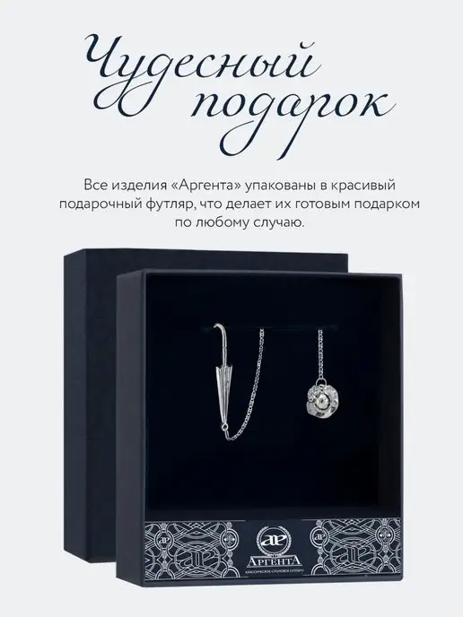 АргентА Ионизатор воды "Колокольчик" серебро, серебристый, фото 5