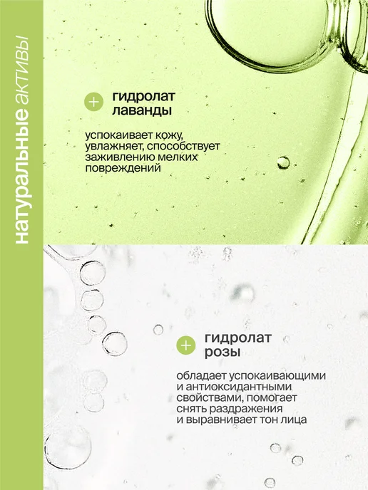 SmoRodina Гидролат длительное увлажнение, вариант, фото 4