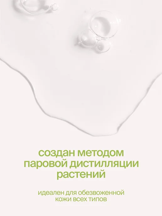 SmoRodina Гидролат длительное увлажнение, вариант, фото 6