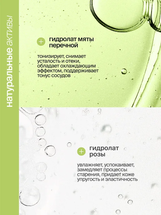 SmoRodina Гидролат подтягивающий, вариант, фото 4
