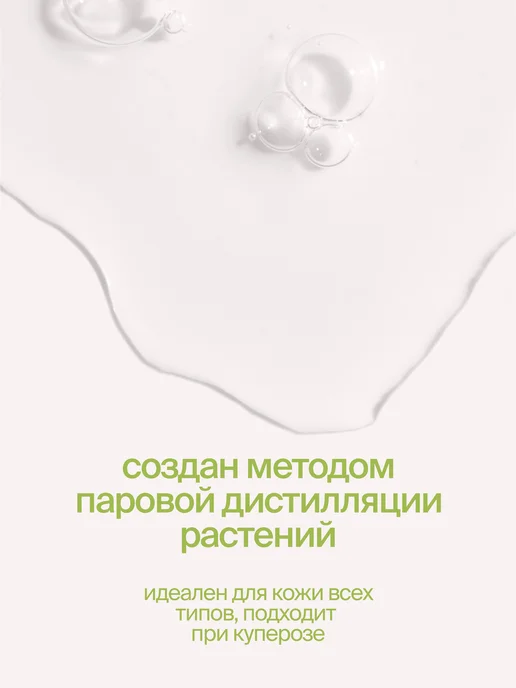 SmoRodina Гидролат подтягивающий, вариант, фото 6
