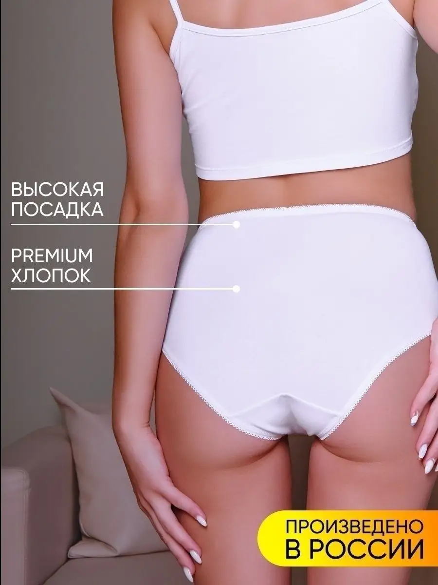 Трусы высокие слипы хлопок VISSON 6303120 купить за 423 ₽ в  интернет-магазине Wildberries