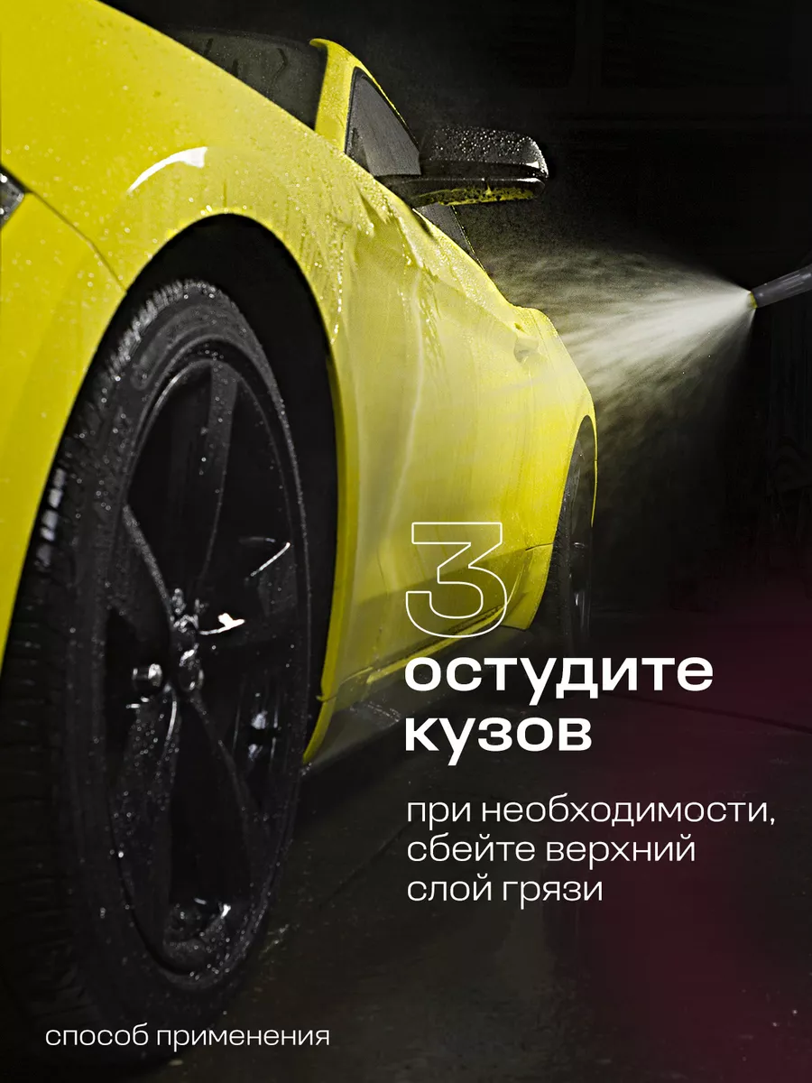 Автошампунь для бесконтактной мойки, Active Foam Pink, 1 л. GRASS 6310105  купить за 496 ₽ в интернет-магазине Wildberries