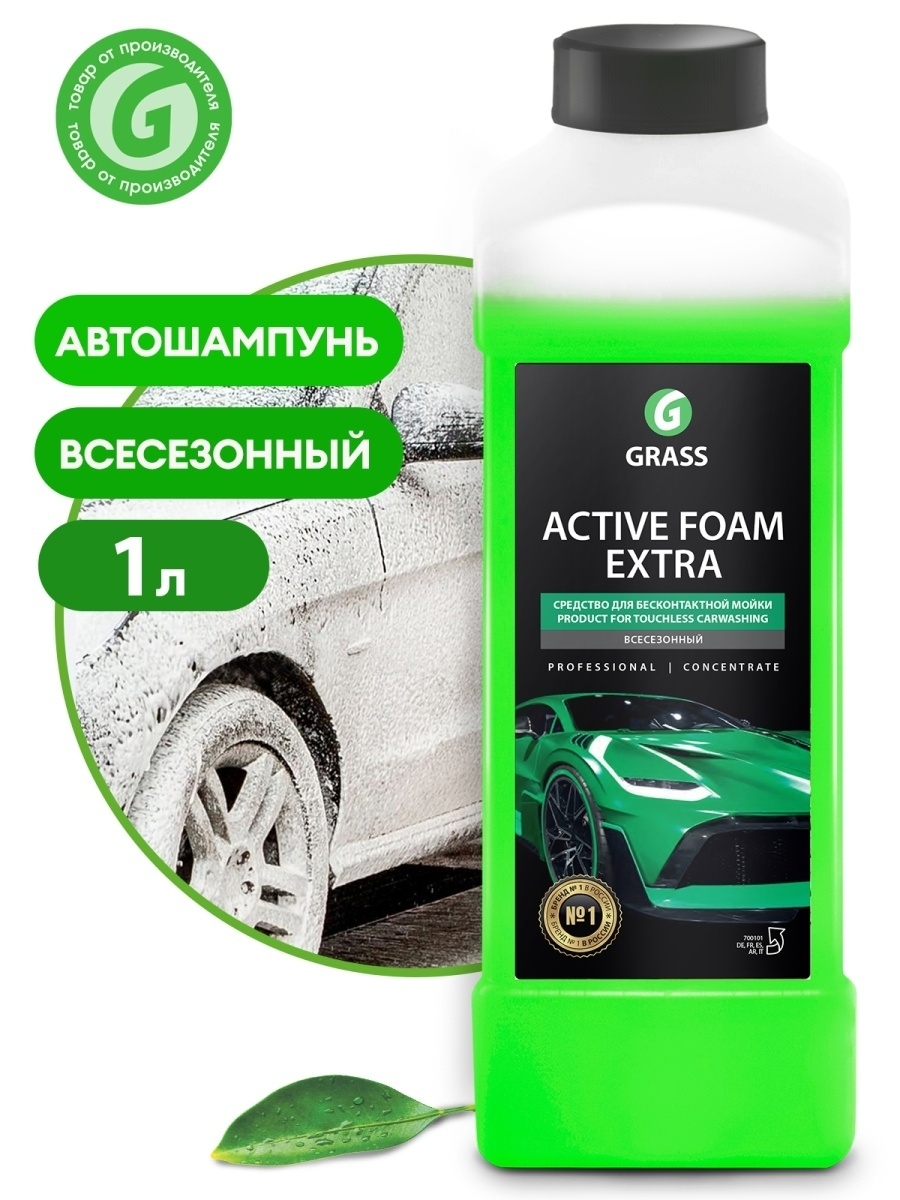 Автошампунь активная пена grass для бесконтактной мойки автомобиля автохимия  для ухода за авто, 1л. GRASS 6310111 купить в интернет-магазине Wildberries