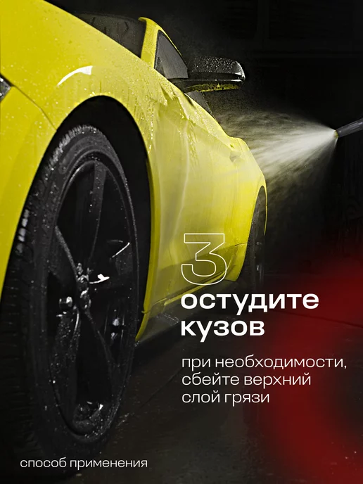 GRASS Автошампунь Active Foam Red для бесконтактной мойки, 1л, 1 л, фото 5