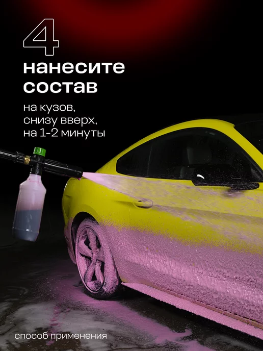 GRASS Автошампунь Active Foam Red для бесконтактной мойки, 1л, 1 л, фото 6