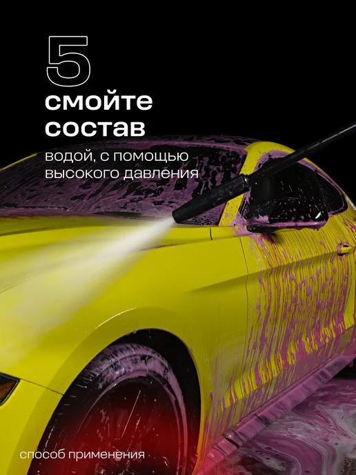 GRASS Автошампунь Active Foam Red для бесконтактной мойки, 1л, 1 л, фото 7