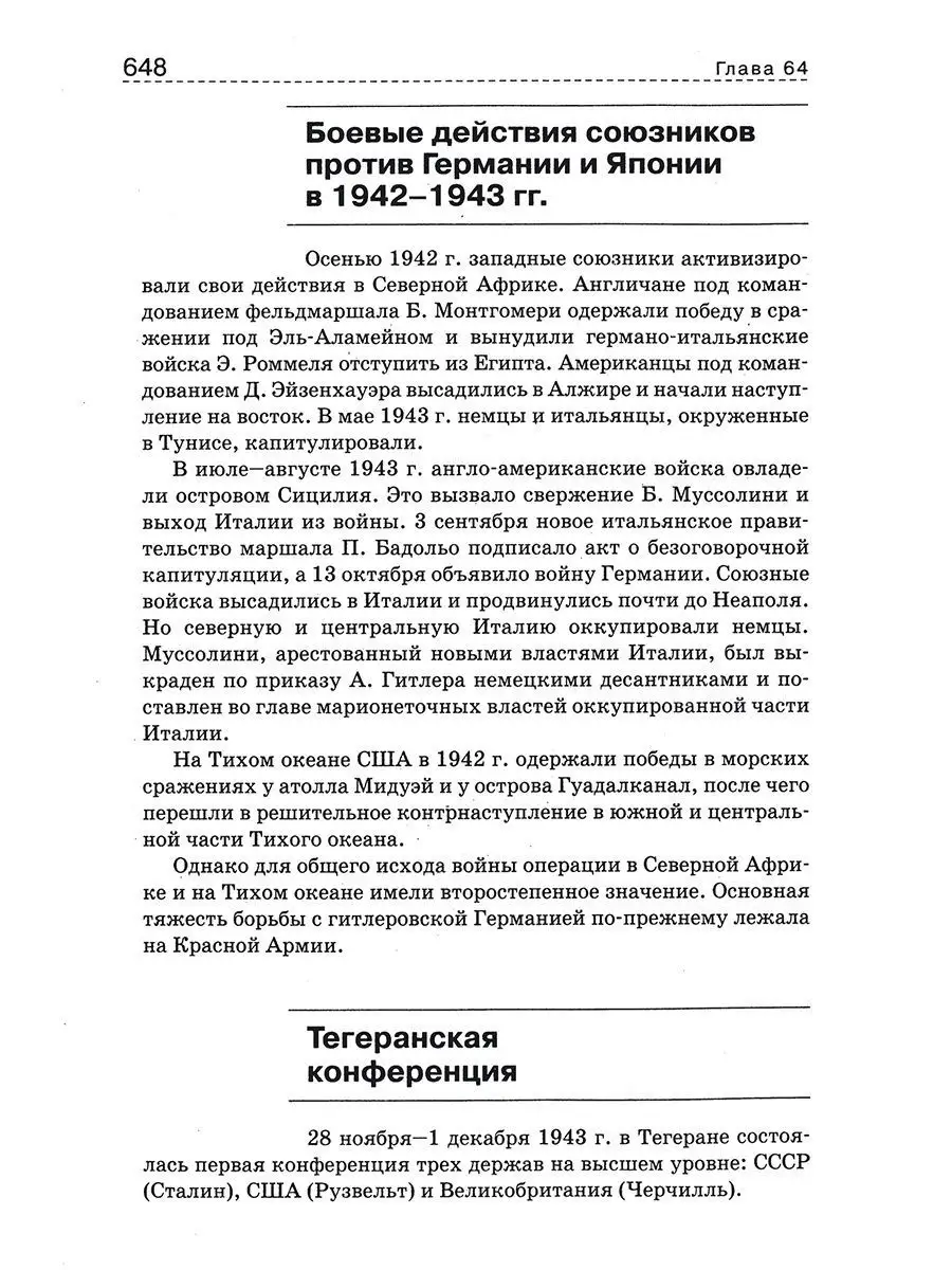 История Отечества ЕГЭ ОГЭ 2024. Справочник для поступающих Грамота  (АСТ-ПРЕСС ШКОЛА) 6312780 купить в интернет-магазине Wildberries