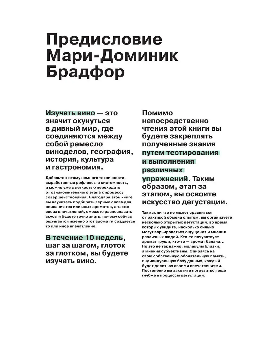 Как перестать бухать и начать дегустировать Эксмо 6314397 купить в  интернет-магазине Wildberries