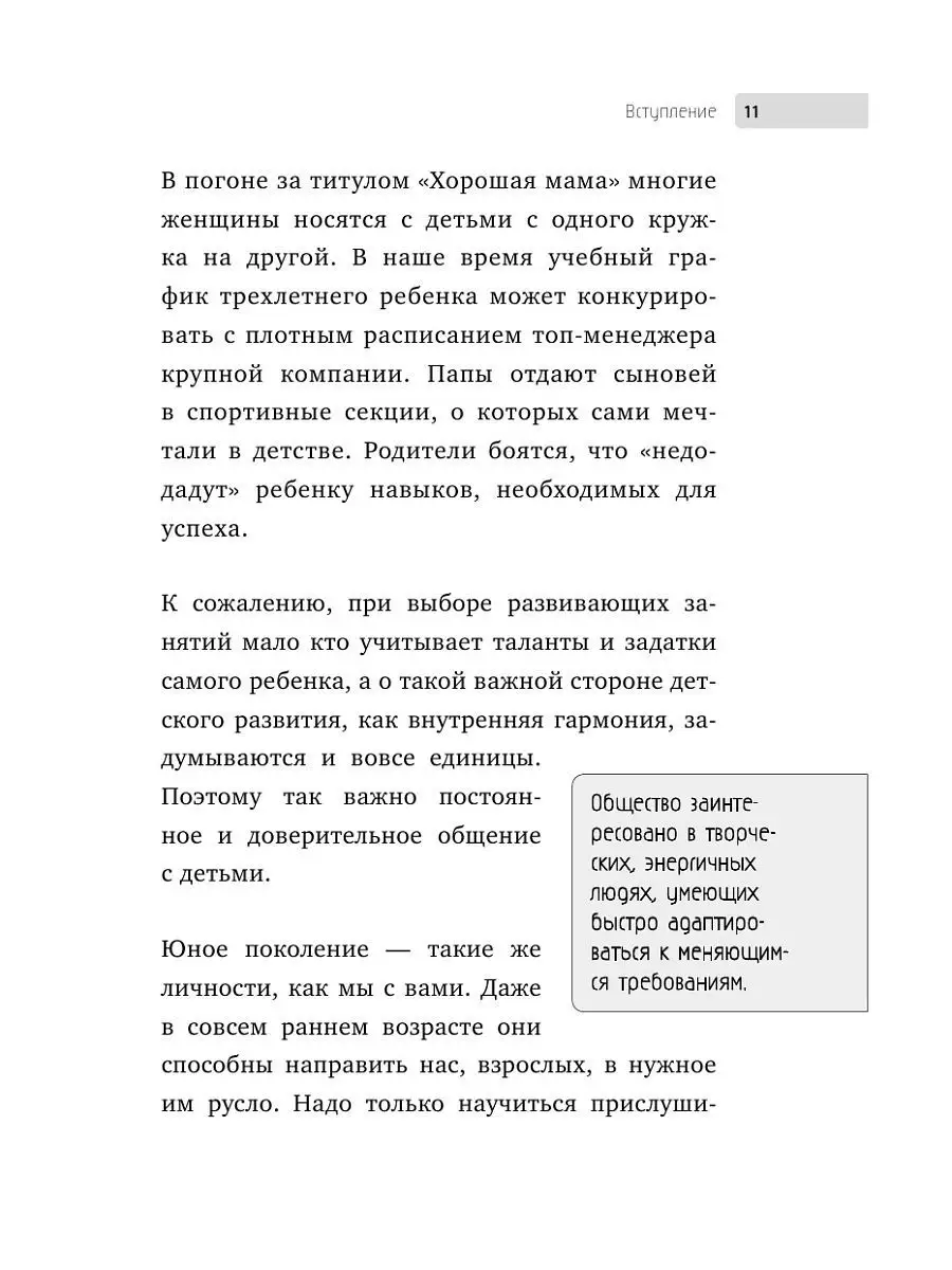 Маленькими шагами к большой цели. Как понять, сможет ли Эксмо 6314399  купить за 140 ₽ в интернет-магазине Wildberries